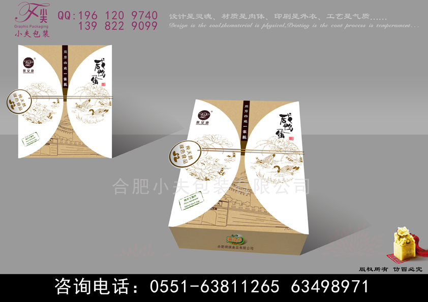 土特产卡纸包装盒
