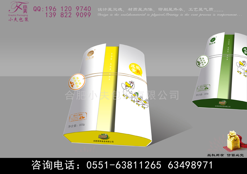 异形圆弧卡纸盒