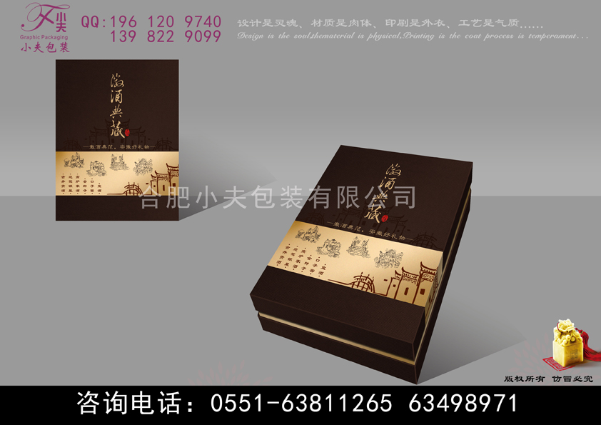 典藏红酒包装盒