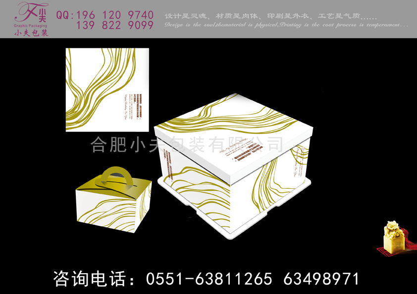 方形蛋糕盒|安徽蛋糕盒生产厂家