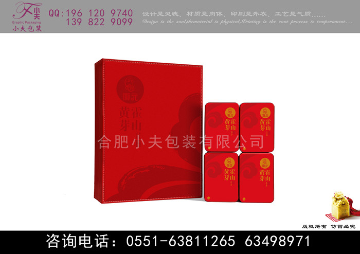 高档茶叶包装礼盒