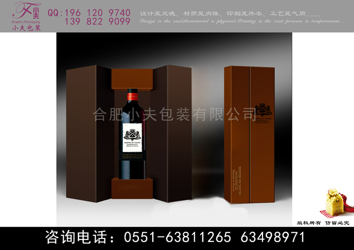 高档葡萄酒包装礼盒