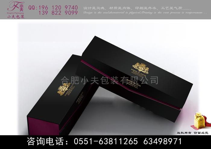 高档红酒包装盒