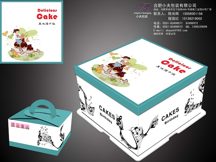 方形蛋糕盒|合肥蛋糕盒生产厂家