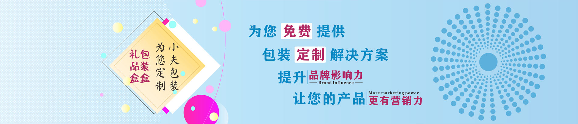 包装盒|礼品盒|包装盒定制|礼品盒定制--小夫包装