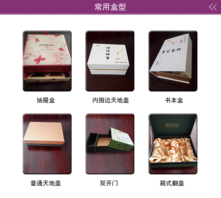 月饼盒盒型