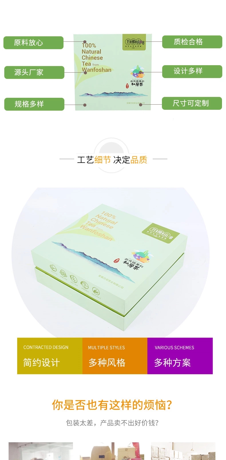 正方形茶叶包装礼品盒定制，安徽茶叶包装盒生产厂家，小夫包装