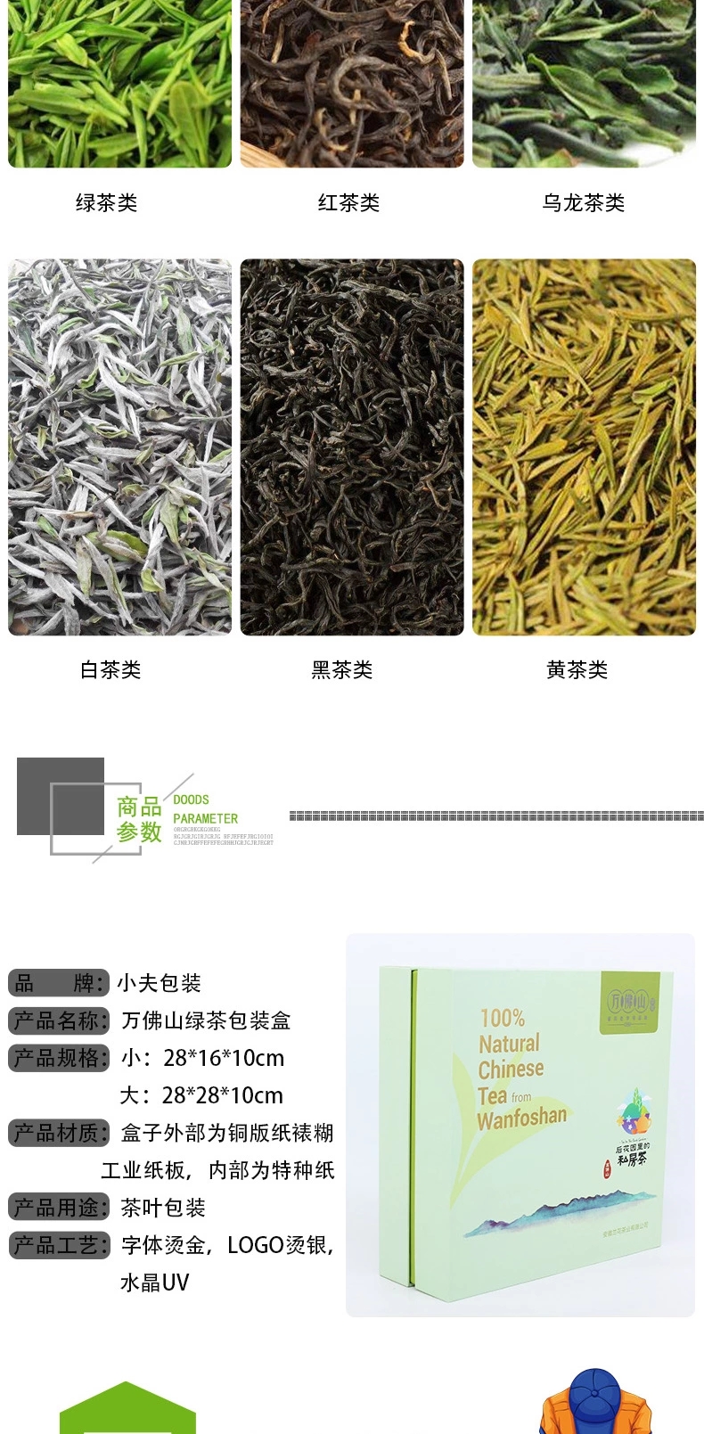 正方形茶叶包装礼品盒定制，安徽茶叶包装盒生产厂家，小夫包装