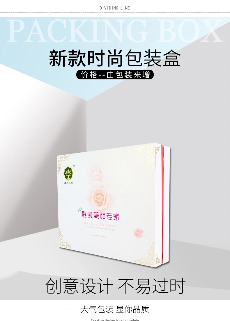 方形酵素包装盒定制，酵素保健品包装盒，合肥小夫包装 15055181378