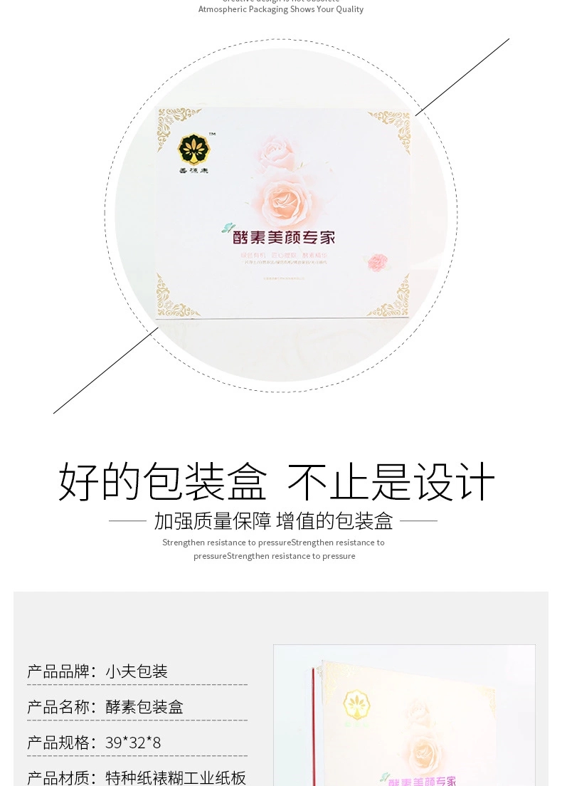 方形酵素包装盒定制，酵素保健品包装盒，合肥小夫包装 15055181378