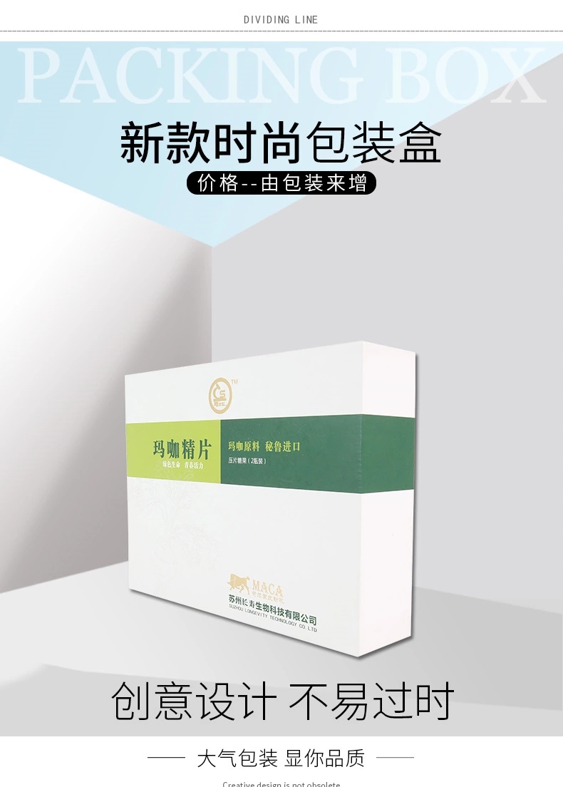 保健品包装盒，保健品包装盒定制厂家，合肥小夫包装