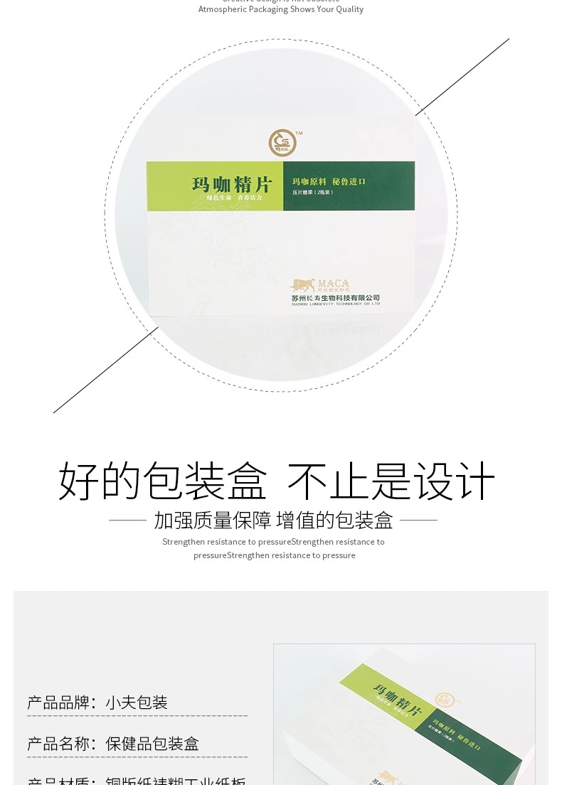 保健品包装盒，保健品包装盒定制厂家，合肥小夫包装