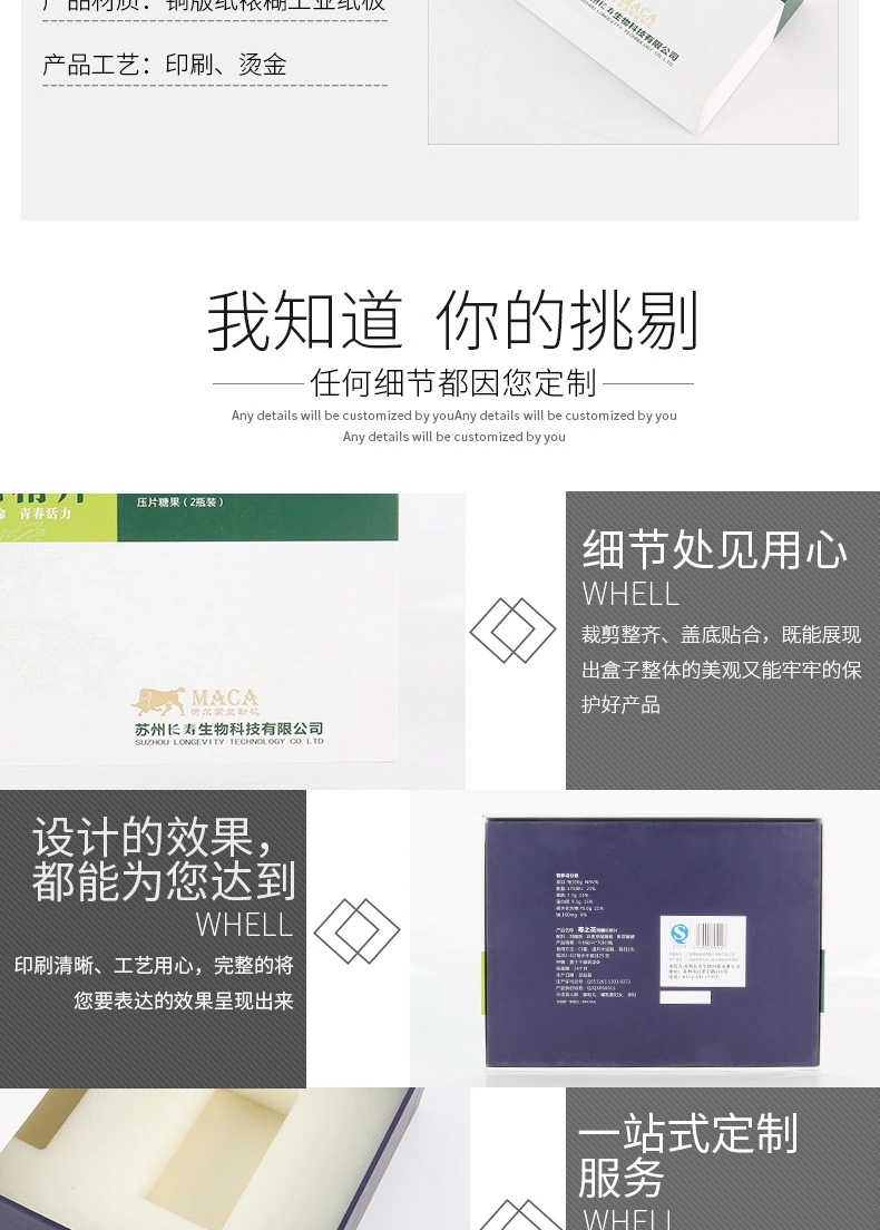 保健品包装盒，保健品包装盒定制厂家，合肥小夫包装
