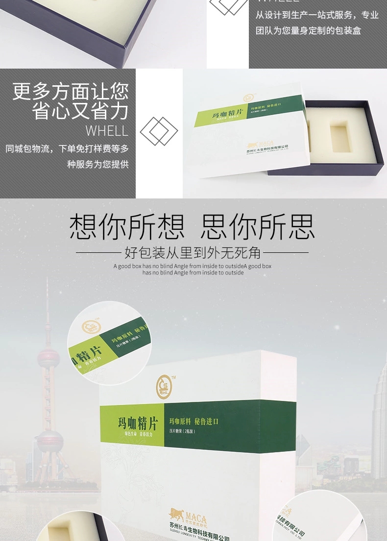 保健品包装盒，保健品包装盒定制厂家，合肥小夫包装