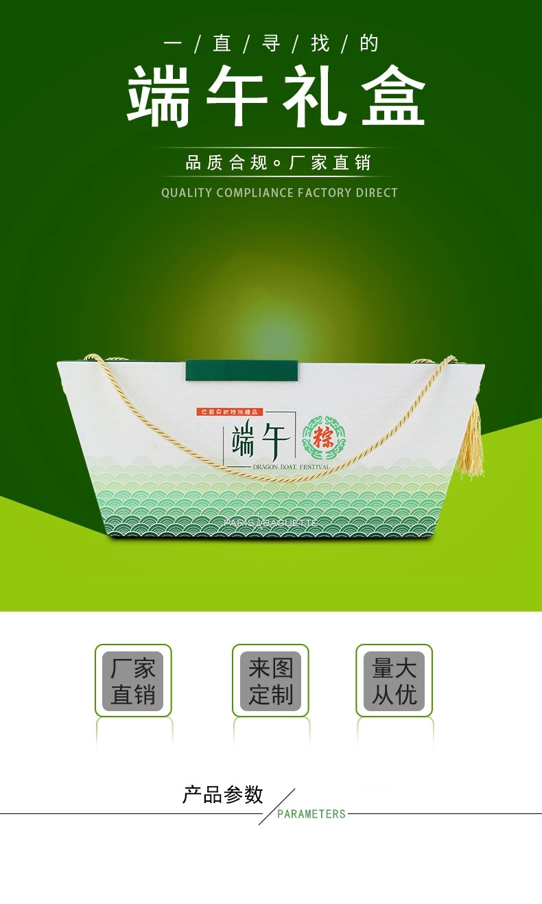 粽子礼盒，端午粽子礼盒定制，酒店粽子礼盒定制厂家，合肥小夫包装