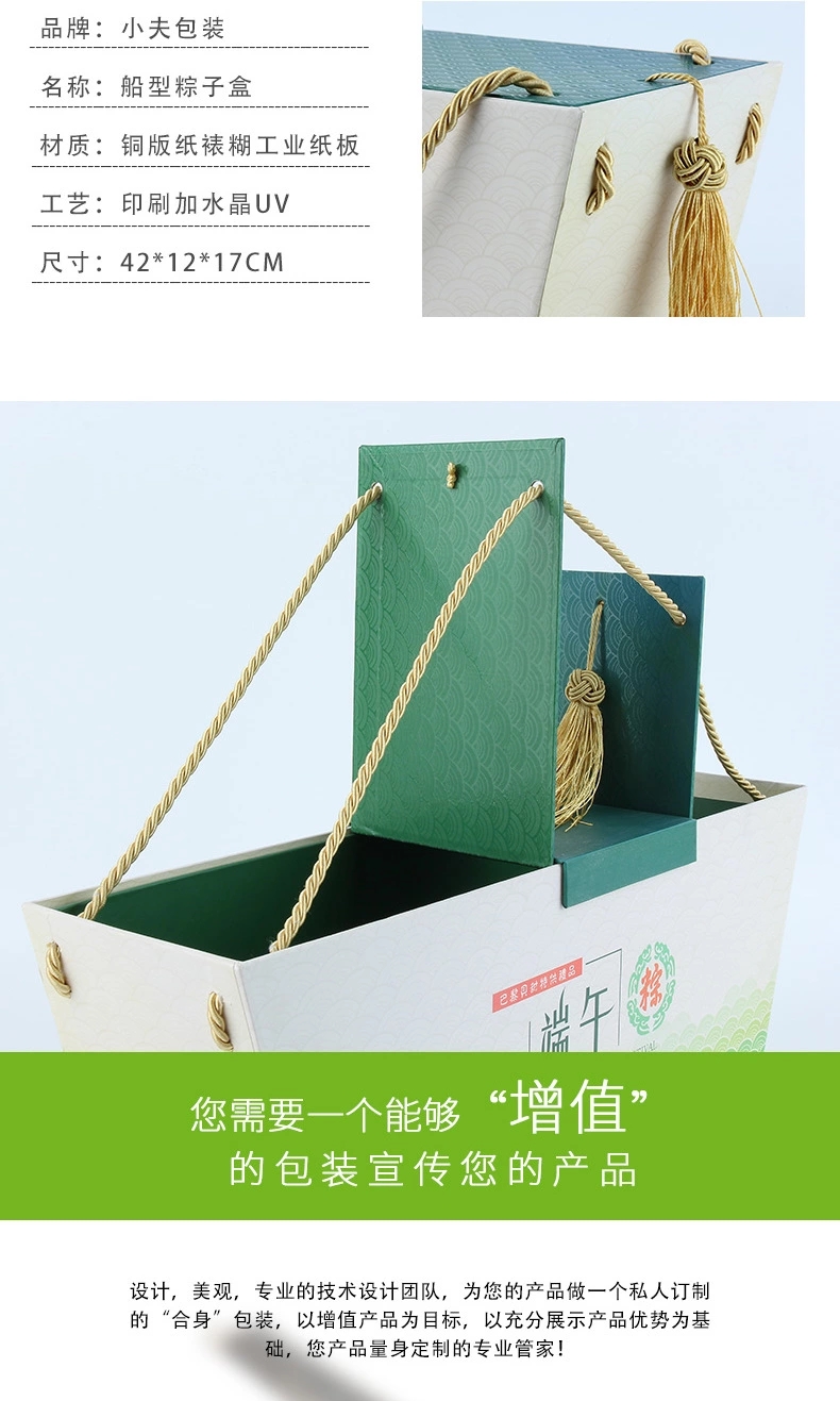 粽子礼盒，端午粽子礼盒定制，酒店粽子礼盒定制厂家，合肥小夫包装