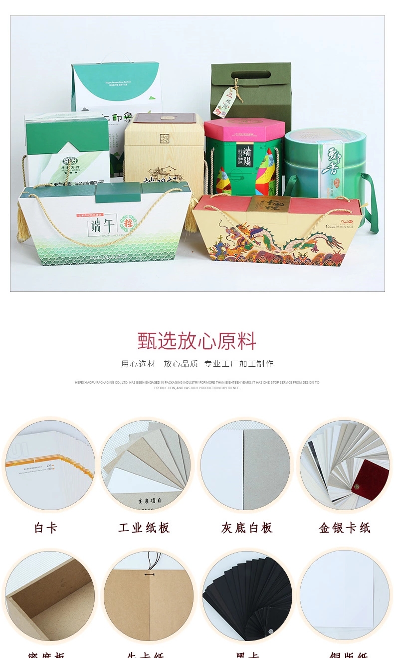 粽子礼盒，端午粽子礼盒定制，酒店粽子礼盒定制厂家，合肥小夫包装