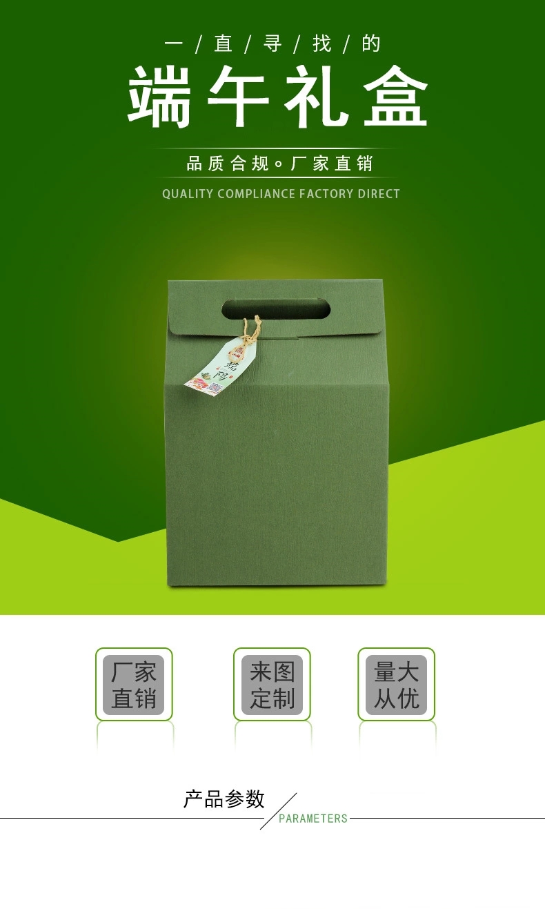 酒店粽子礼盒定制，酒店粽子包装礼盒定制生产厂家，合肥小夫包装