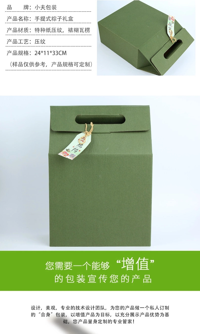 酒店粽子礼盒定制，酒店粽子包装礼盒定制生产厂家，合肥小夫包装