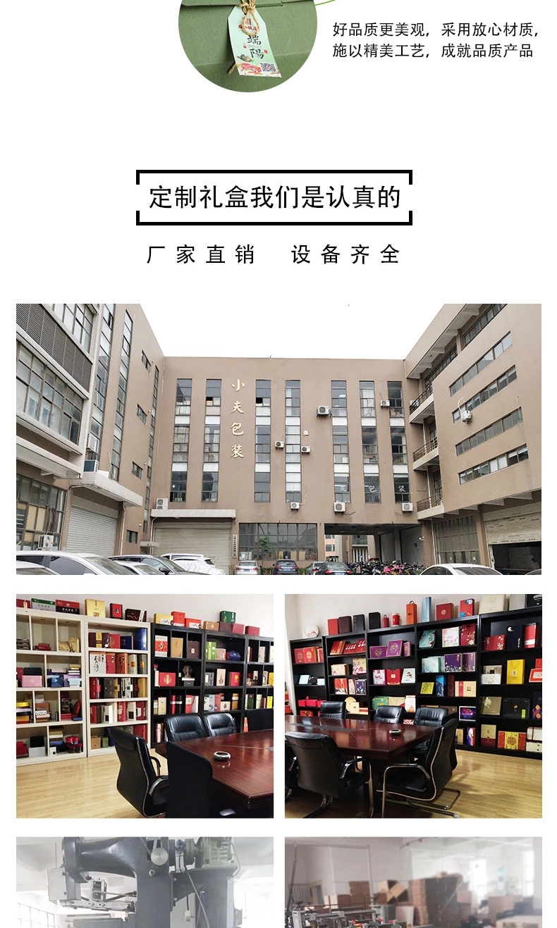 酒店粽子礼盒定制，酒店粽子包装礼盒定制生产厂家，合肥小夫包装