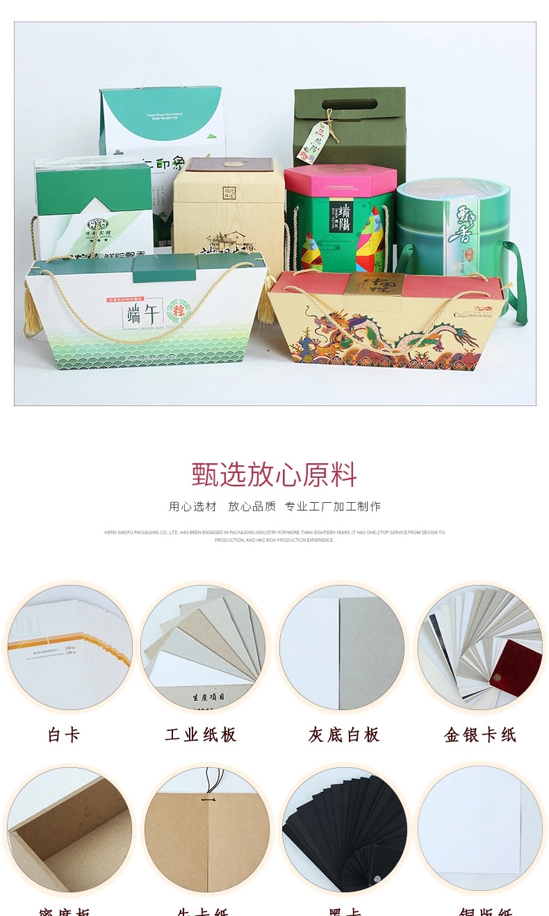 酒店粽子礼盒定制，酒店粽子包装礼盒定制生产厂家，合肥小夫包装