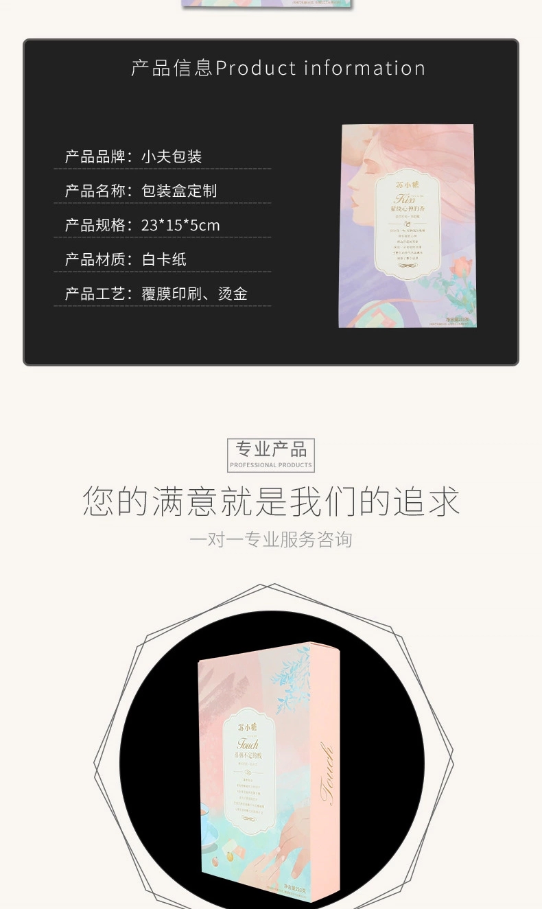特产礼盒、特产礼盒定制、特产礼盒定制生产厂家，酥糖礼盒、合肥小夫包装有限公司