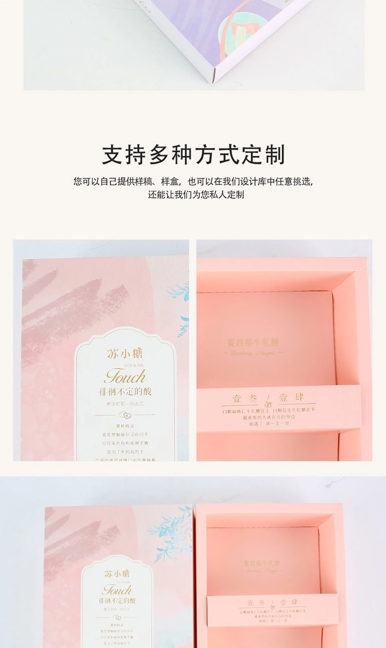特产礼盒、特产礼盒定制、特产礼盒定制生产厂家，酥糖礼盒、合肥小夫包装有限公司