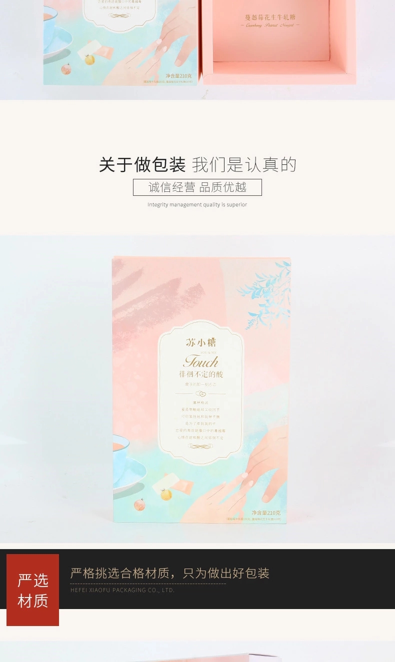 特产礼盒、特产礼盒定制、特产礼盒定制生产厂家，酥糖礼盒、合肥小夫包装有限公司