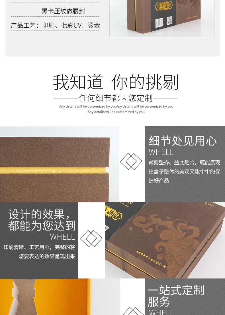 特种纸桑椹酒礼盒定制、礼盒定制生产厂家、小夫包装