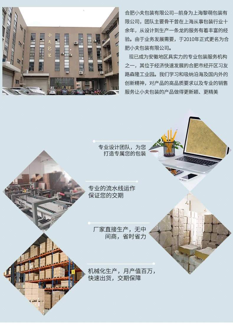 特种纸桑椹酒礼盒定制、礼盒定制生产厂家、小夫包装