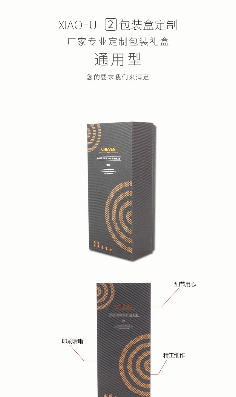 黑卡特种纸水杯礼盒定制、安徽合肥礼盒包装盒定做厂家，小夫包装