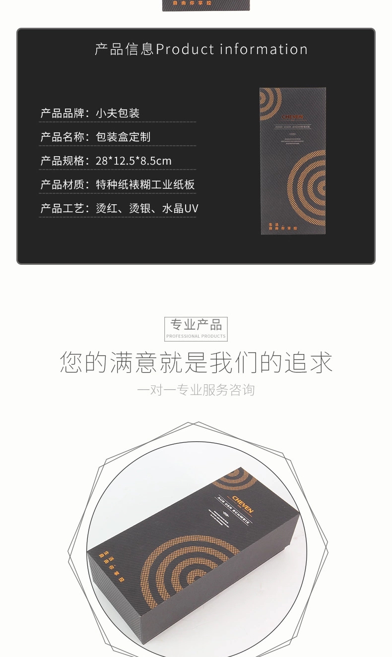 黑卡特种纸水杯礼盒定制、安徽合肥礼盒包装盒定做厂家，小夫包装