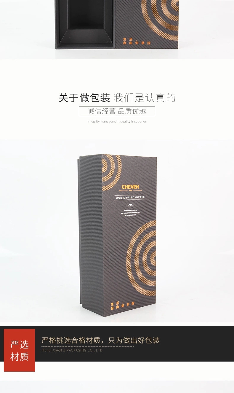 黑卡特种纸水杯礼盒定制、安徽合肥礼盒包装盒定做厂家，小夫包装