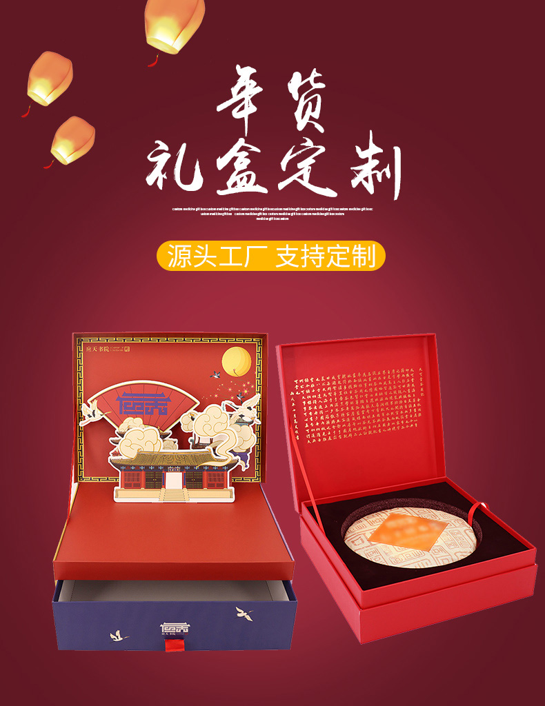 新款春节礼盒包装