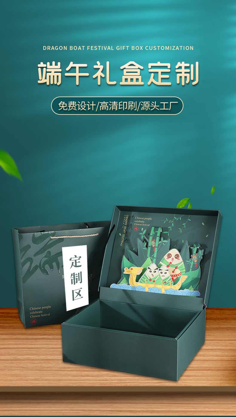 酒店端午粽子礼盒包装