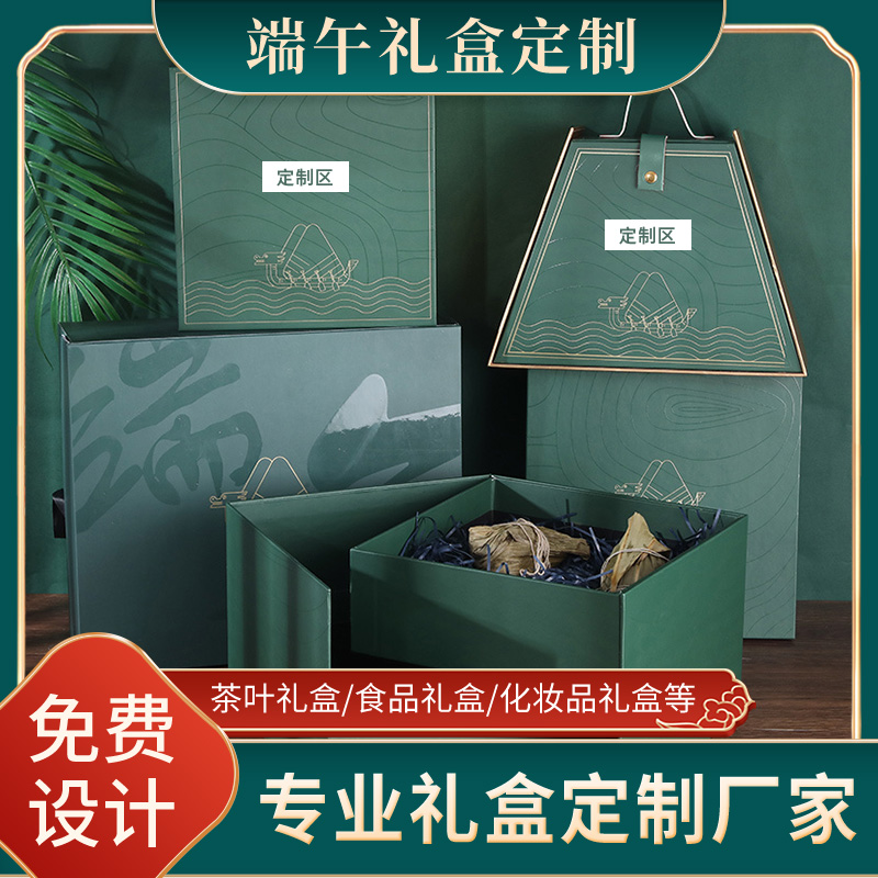 粽子礼盒包装