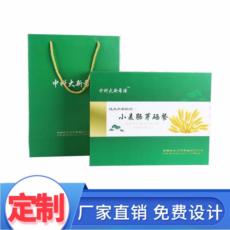 保健品包装盒定制