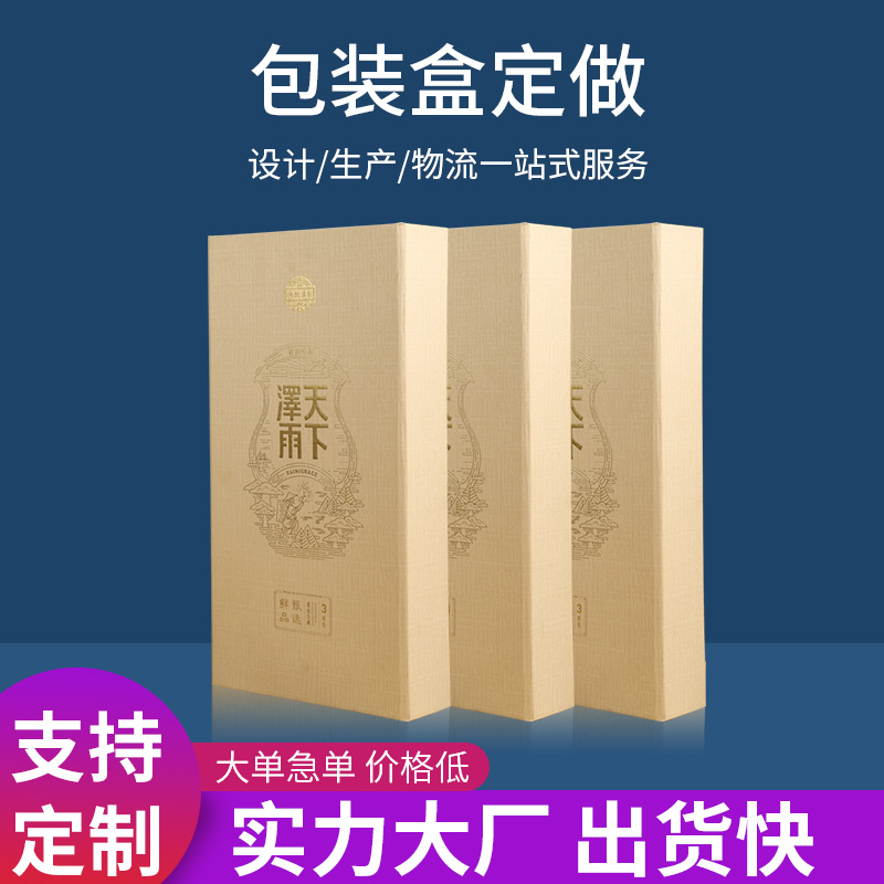 牛皮纸抽拉式包装盒
