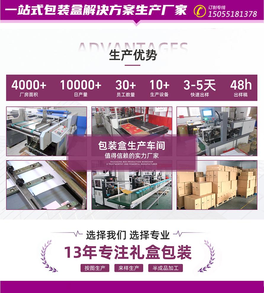 小夫包装四大优势