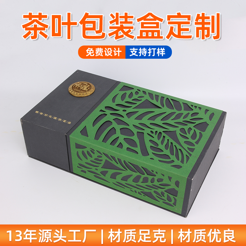 安徽茶叶包装盒厂家