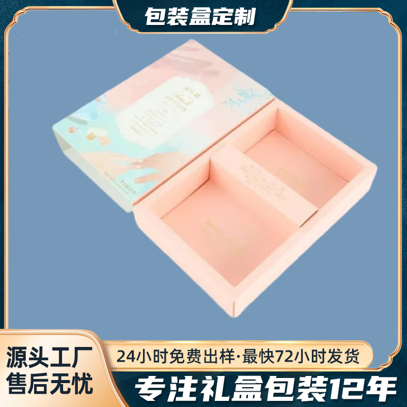 白卡礼盒定制礼品包装盒定做生产厂家