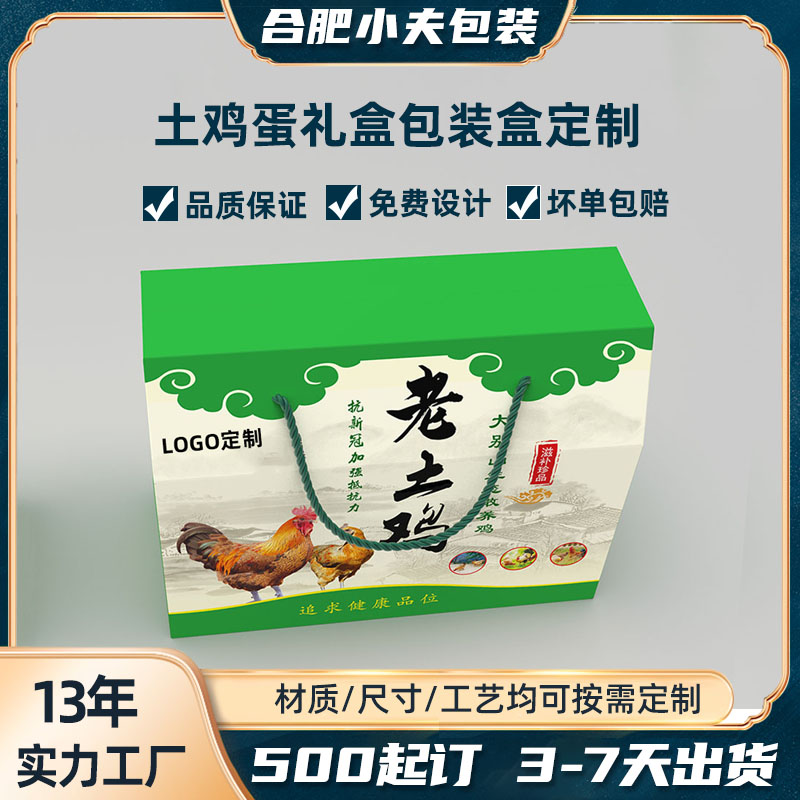土特产瓦楞包装盒彩盒纸盒包装盒定制厂家