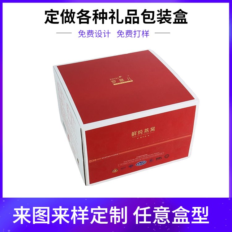 白卡纸包装盒定制彩盒纸盒生产厂家