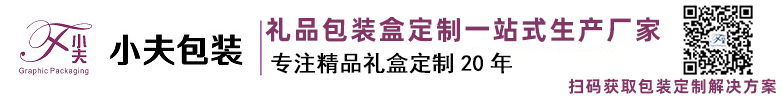 合肥小夫包装有限公司   中秋月饼礼盒  茶叶包装盒  蛋糕盒