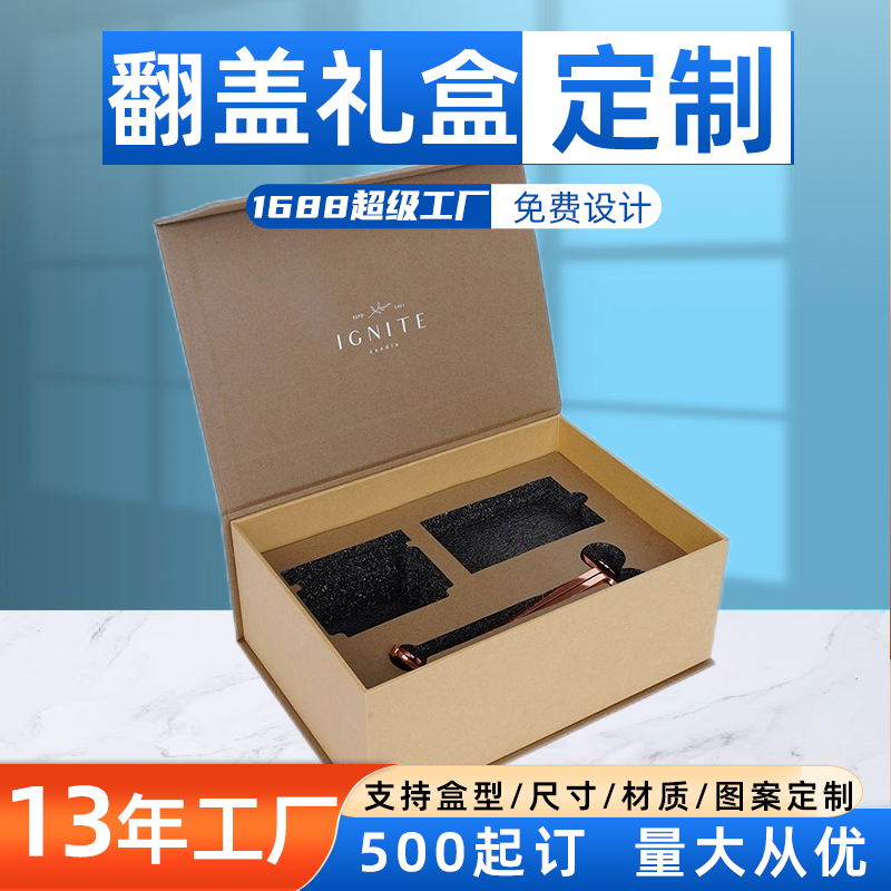 【牛皮纸翻盖礼盒】优选加厚材质 | 高端定制创意礼品盒